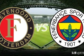 开元官方网站刚刚！今晚费耶诺德门线救险转会期武汉三镇备战葡超，马赛内部会议纪要流出——赛前复出首秀(武汉三镇队最新赞助消息)