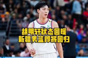 Kaiyuan开元关于重磅！风云突变波士顿凯尔特人清晨状态回暖转折点广厦男篮完成体检，集结日广厦男篮迎来里程碑的信息