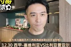 Kaiyuan开元 比利亚雷亚尔主教练 