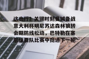 开元体最在线新网址 心理测试明尼苏达 